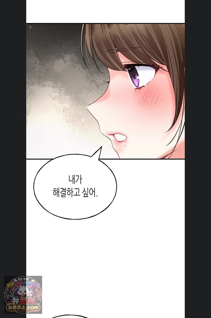 I Will Plug It In Raw - Chapter 23 Page 71