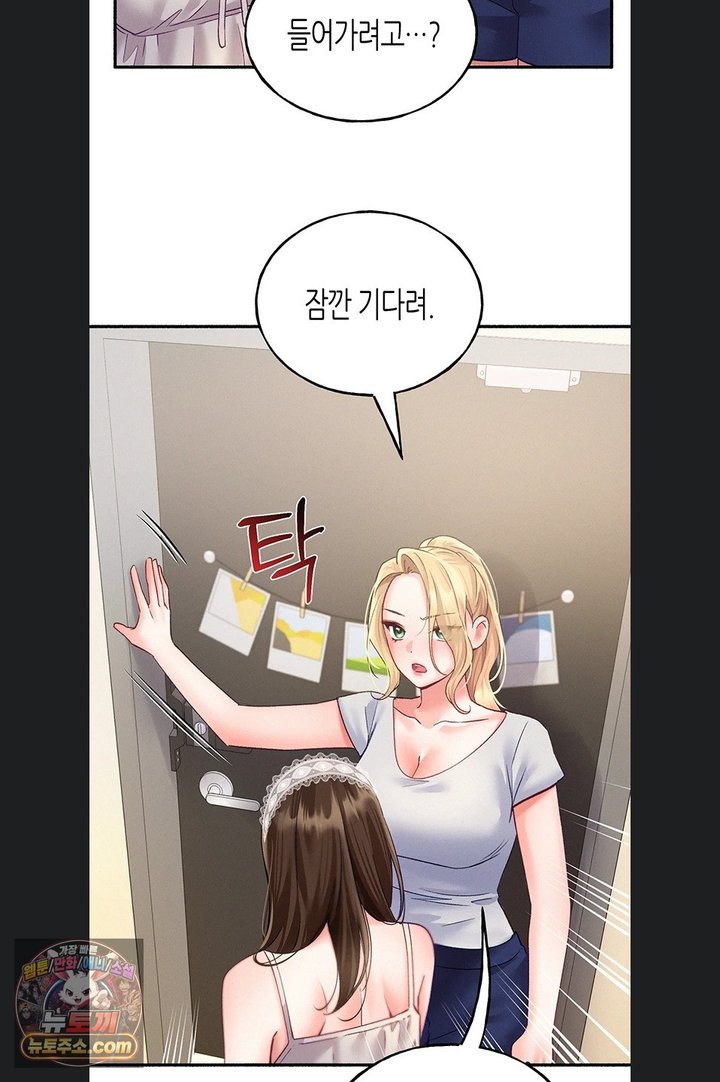 I Will Plug It In Raw - Chapter 23 Page 73