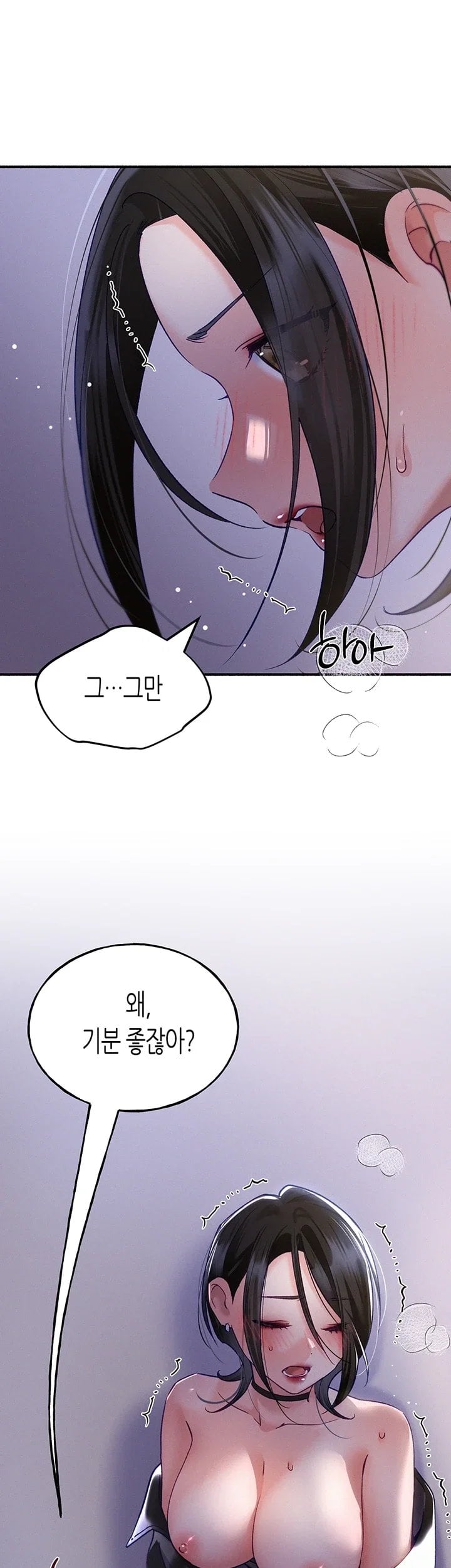 I Will Plug It In Raw - Chapter 27 Page 20