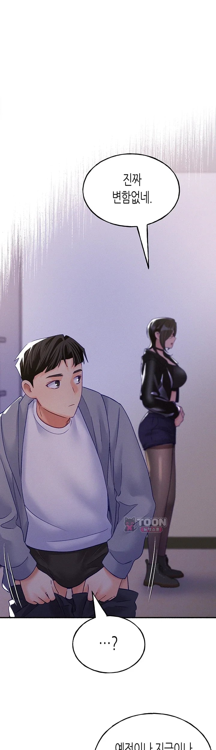 I Will Plug It In Raw - Chapter 29 Page 36