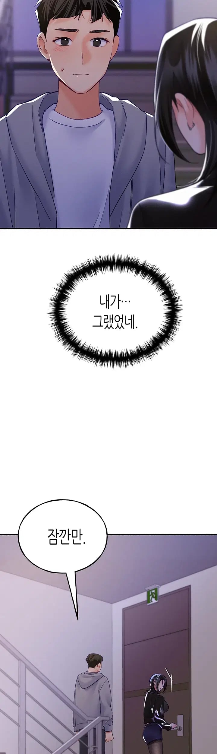 I Will Plug It In Raw - Chapter 30 Page 11