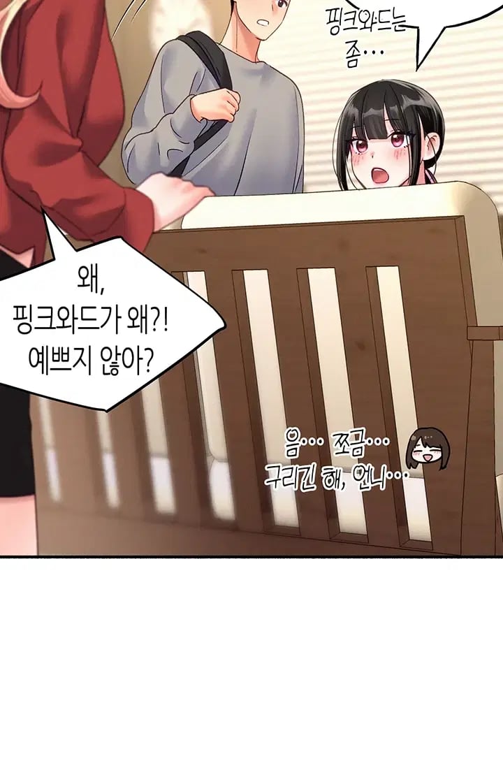 I Will Plug It In Raw - Chapter 30 Page 38