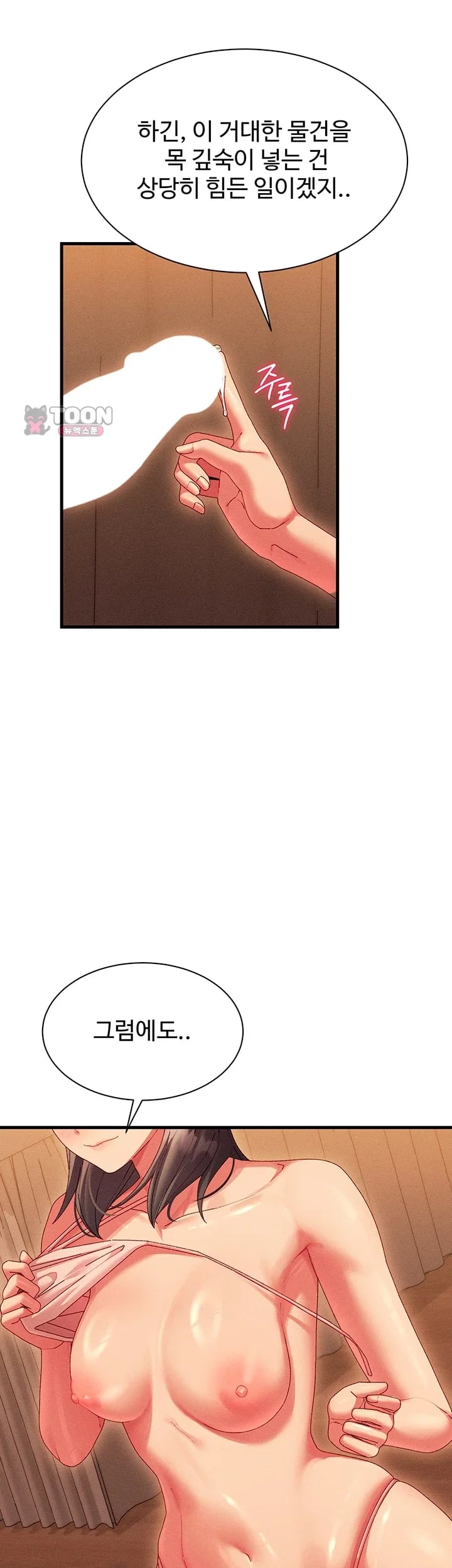 New Town Massage Raw - Chapter 31 Page 31