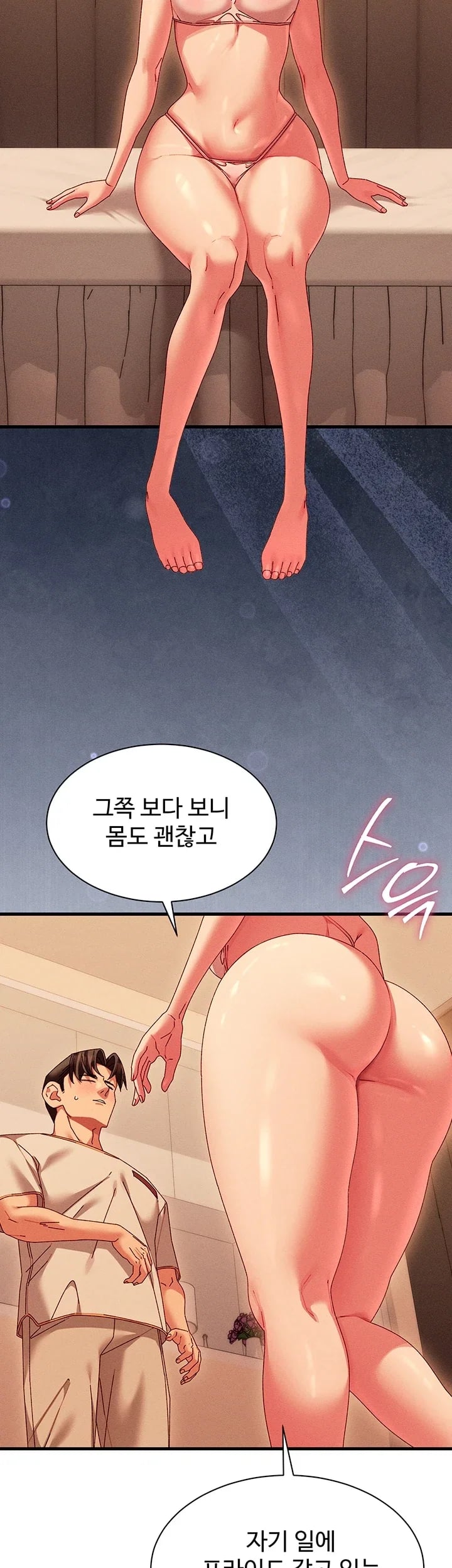 New Town Massage Raw - Chapter 31 Page 6
