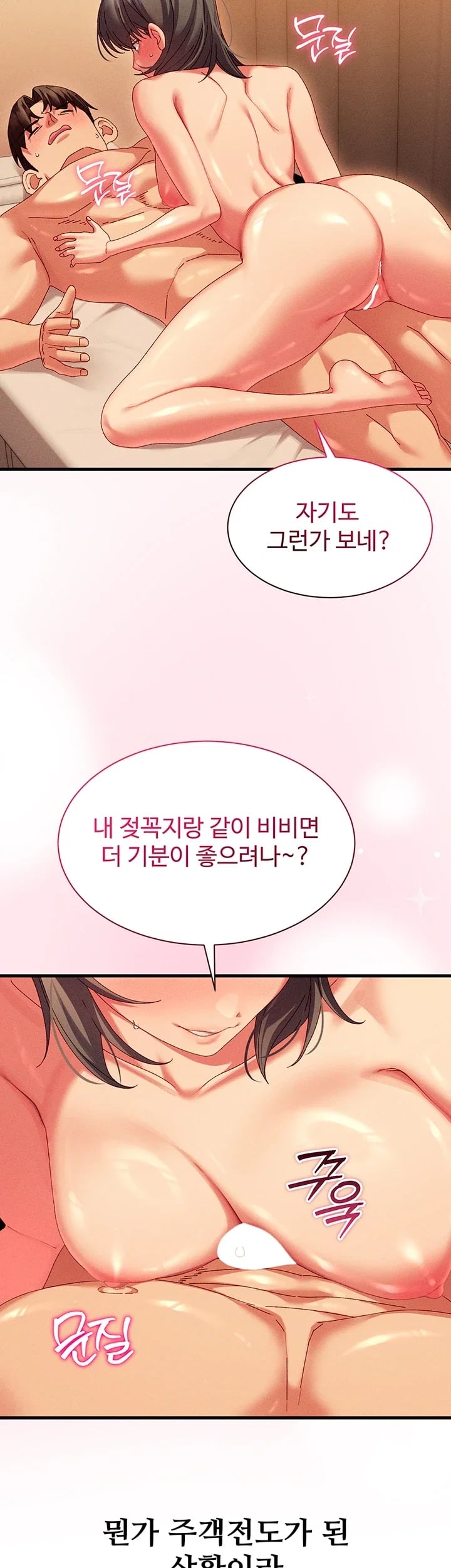 New Town Massage Raw - Chapter 32 Page 12