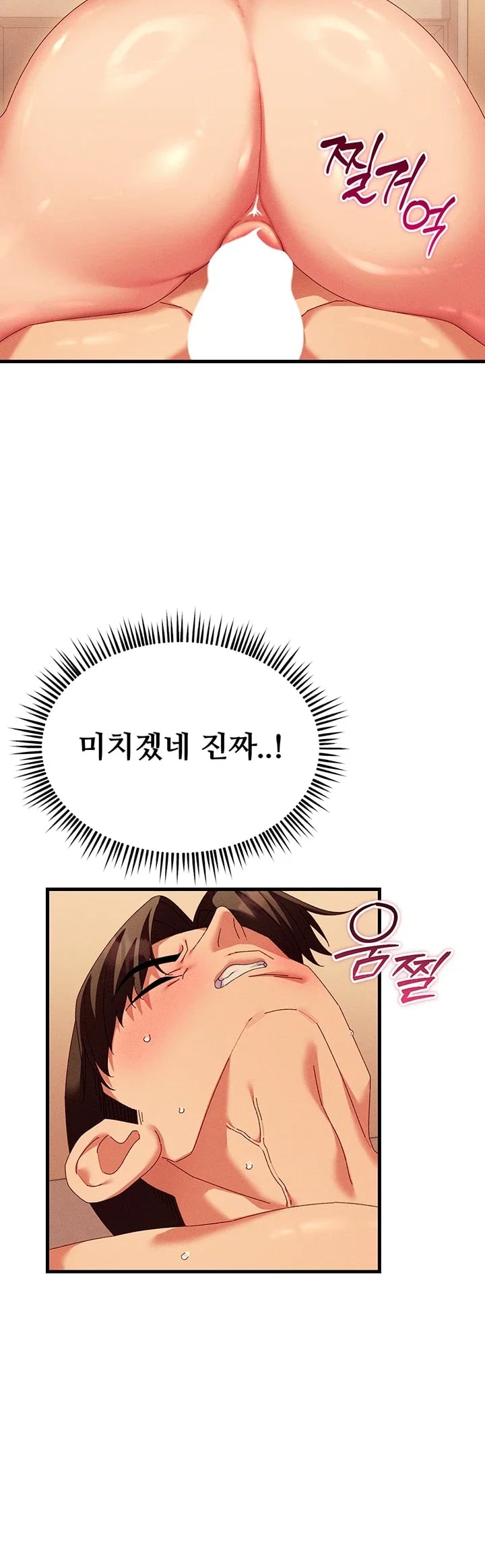 New Town Massage Raw - Chapter 32 Page 20