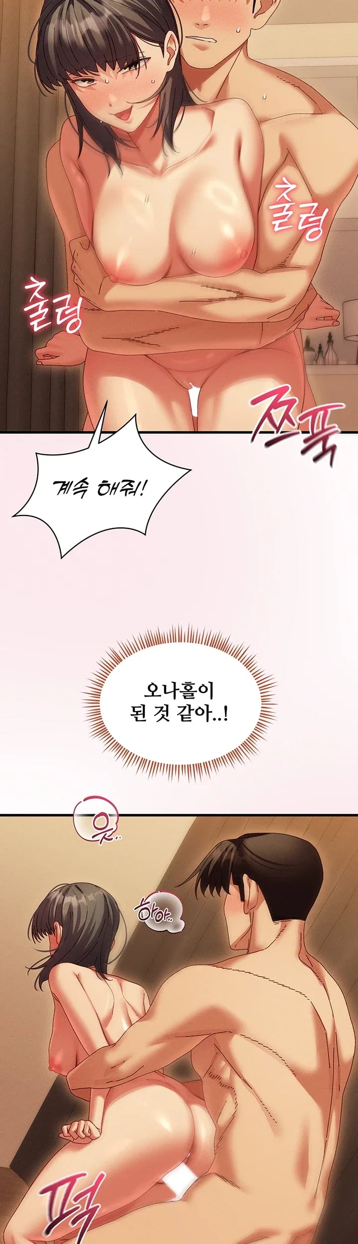 New Town Massage Raw - Chapter 33 Page 10