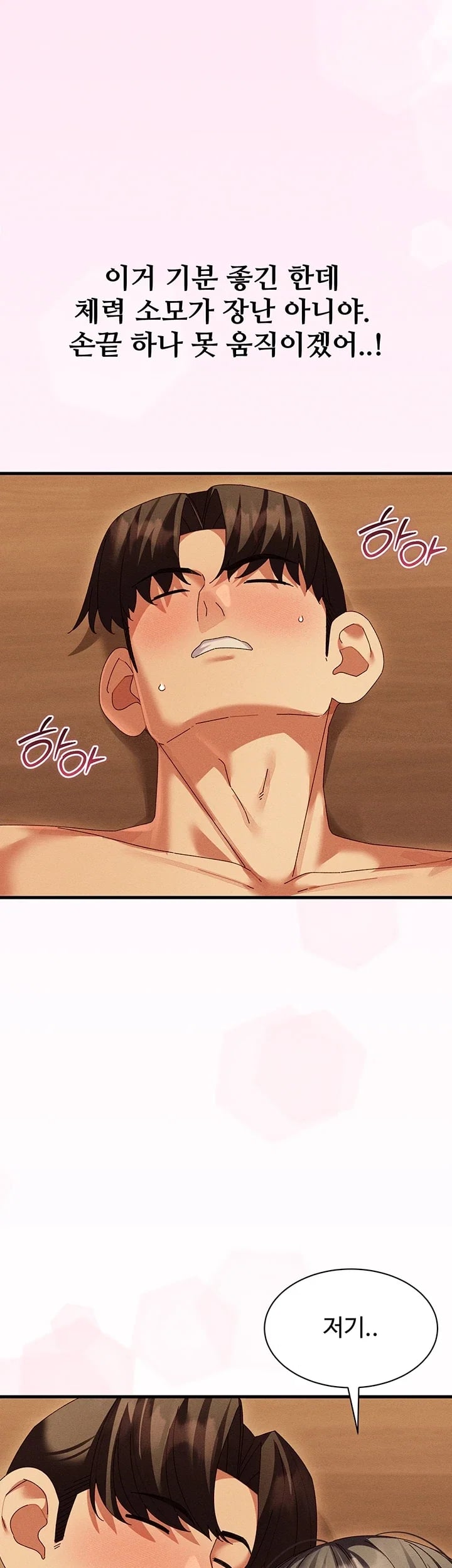 New Town Massage Raw - Chapter 33 Page 19