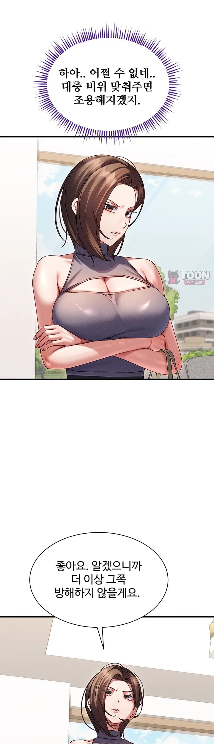 New Town Massage Raw - Chapter 33 Page 39