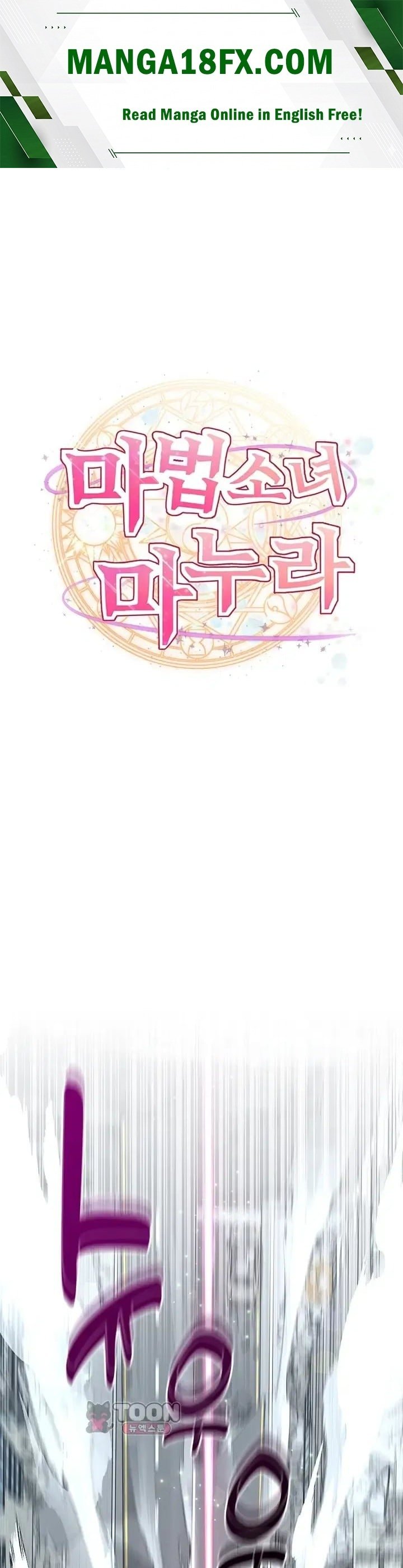 Magical Girl Wife Raw - Chapter 27 Page 1