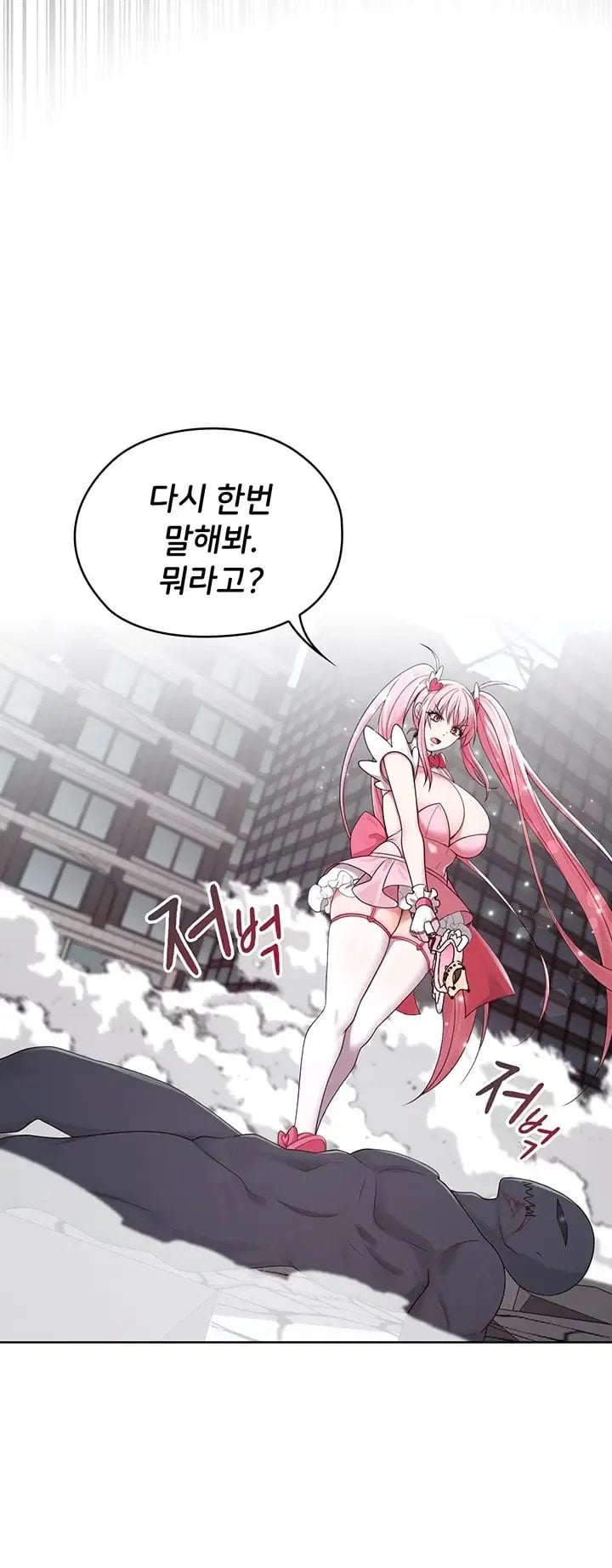 Magical Girl Wife Raw - Chapter 27 Page 6