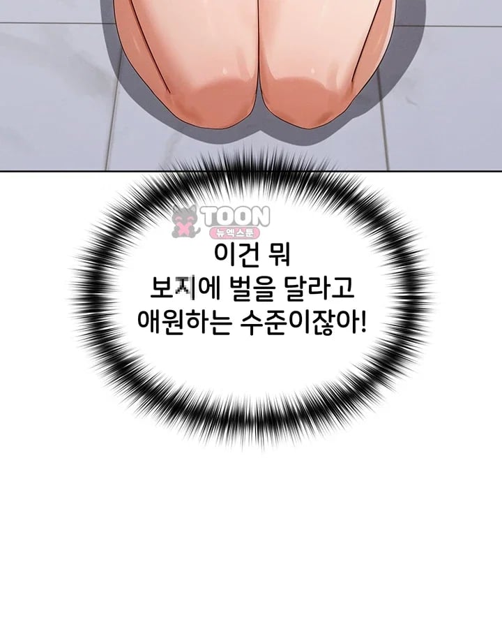 Magical Girl Wife Raw - Chapter 31 Page 37