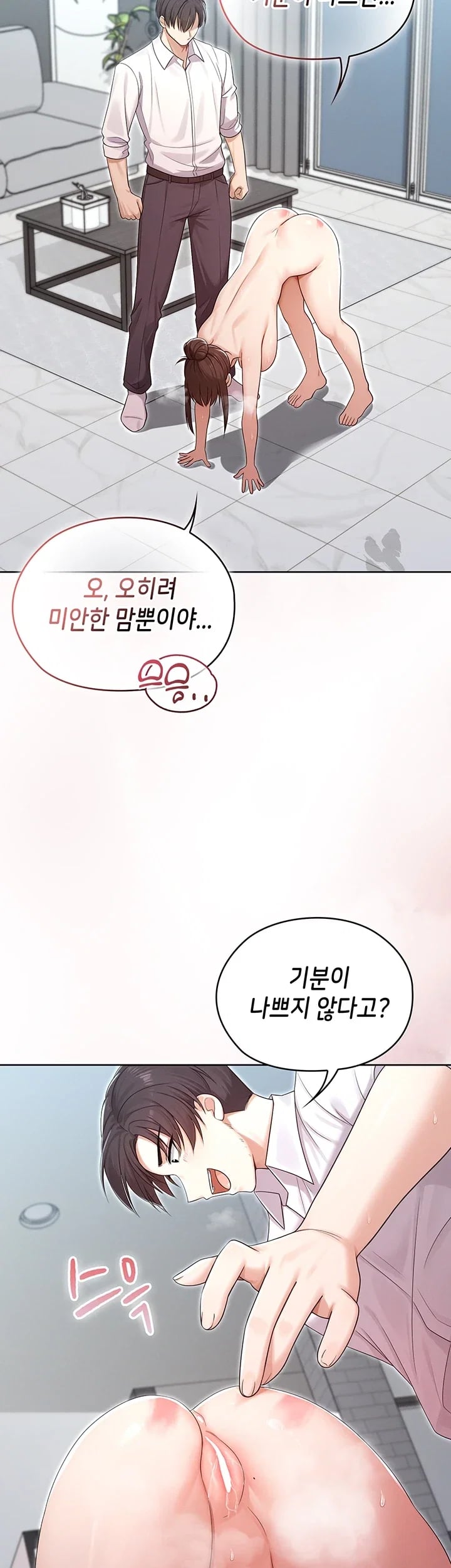 Magical Girl Wife Raw - Chapter 32 Page 10