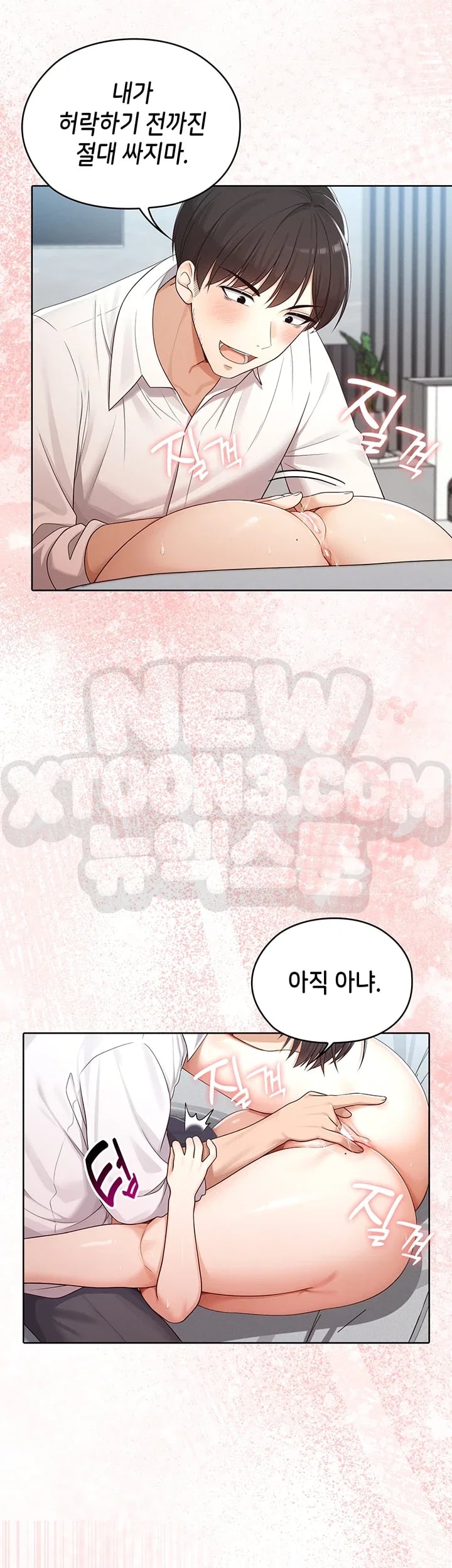 Magical Girl Wife Raw - Chapter 32 Page 30