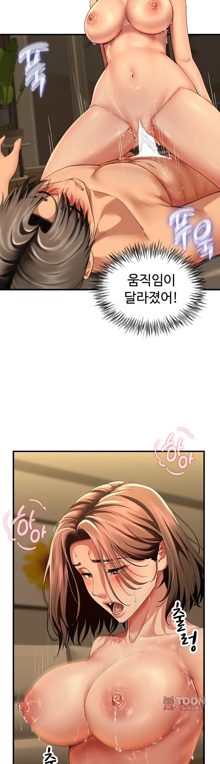 My Sex Partners is Actually Family Raw - Chapter 30 Page 11