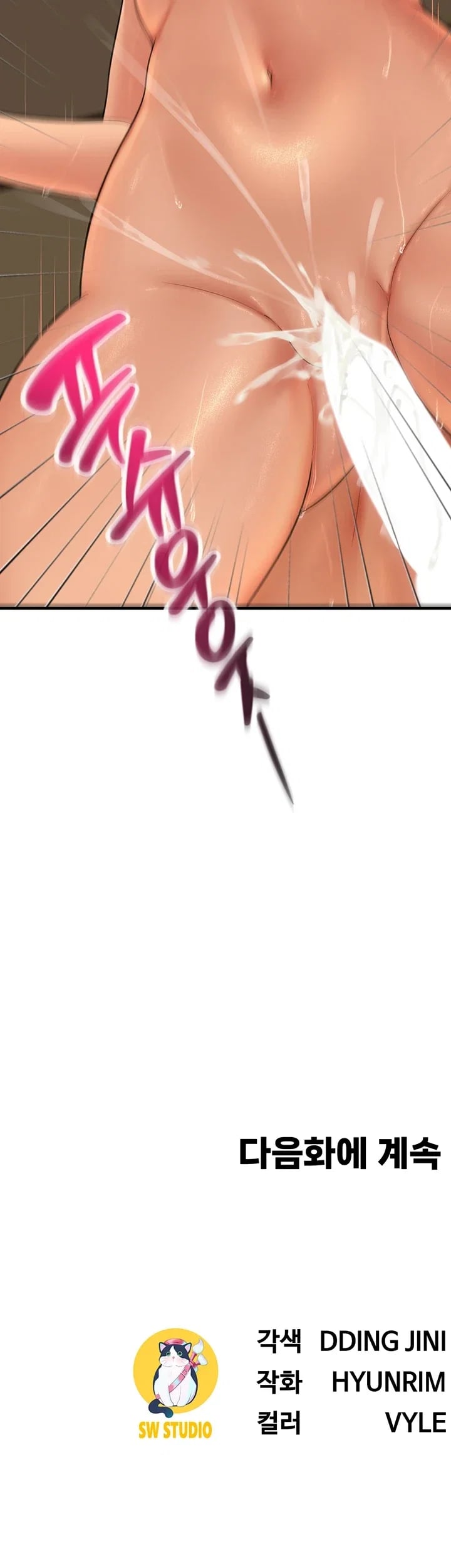 My Sex Partners is Actually Family Raw - Chapter 30 Page 51