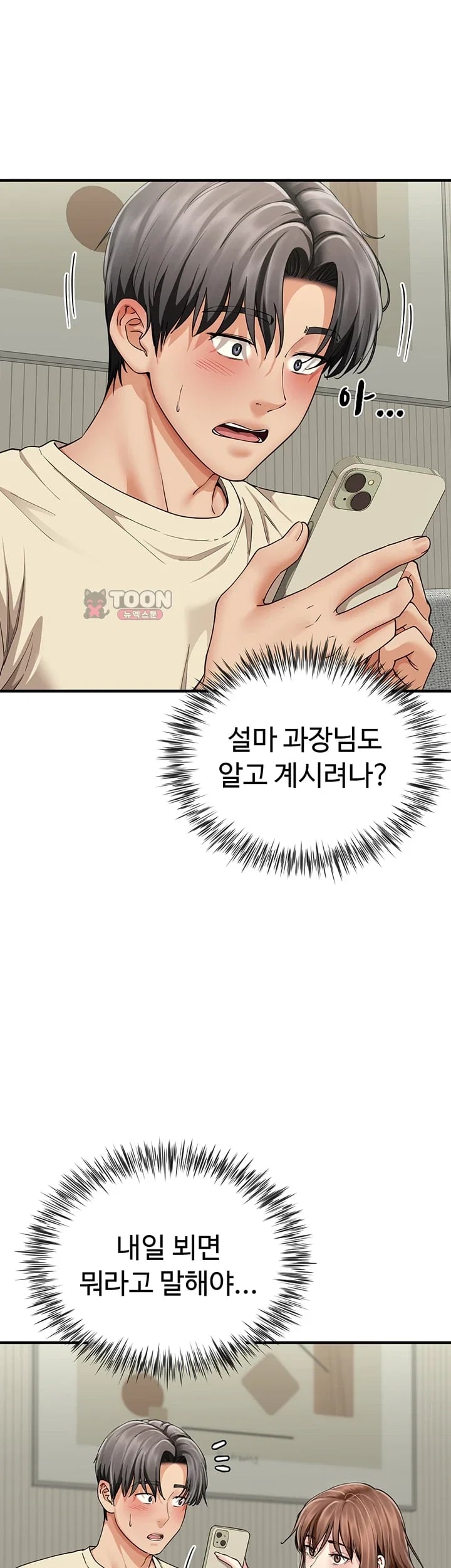 My Sex Partners is Actually Family Raw - Chapter 32 Page 8