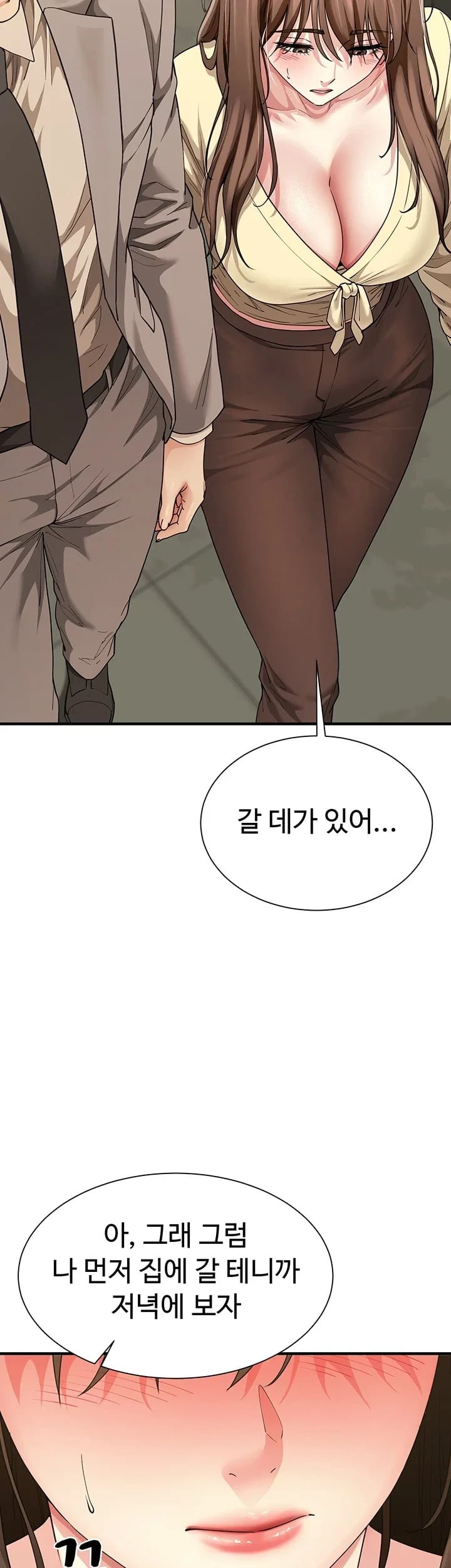 My Sex Partners is Actually Family Raw - Chapter 33 Page 2