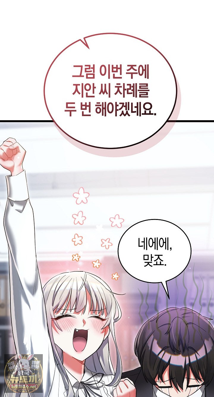 I Didn’t Sign Up For This Raw - Chapter 19 Page 30