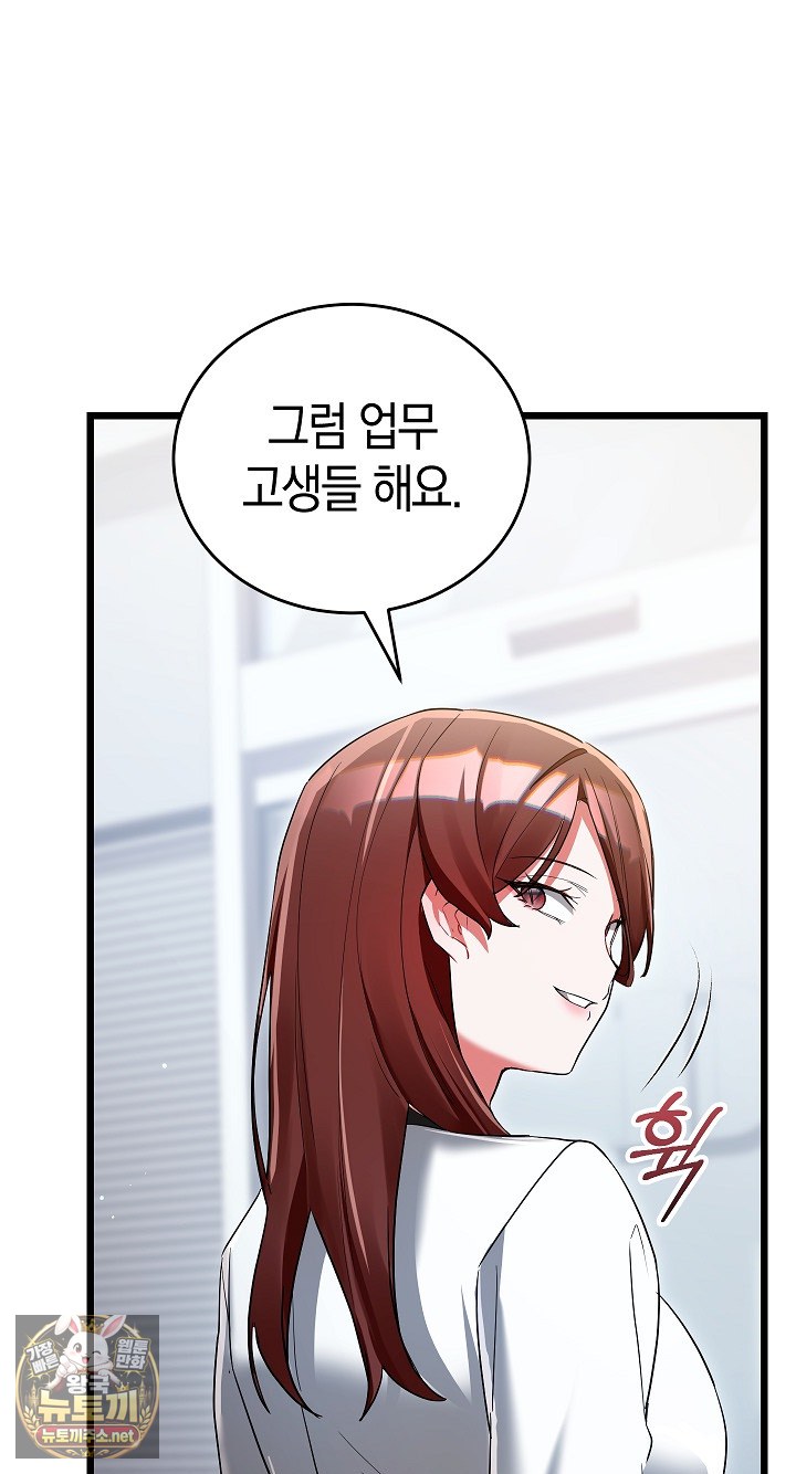 I Didn’t Sign Up For This Raw - Chapter 19 Page 32