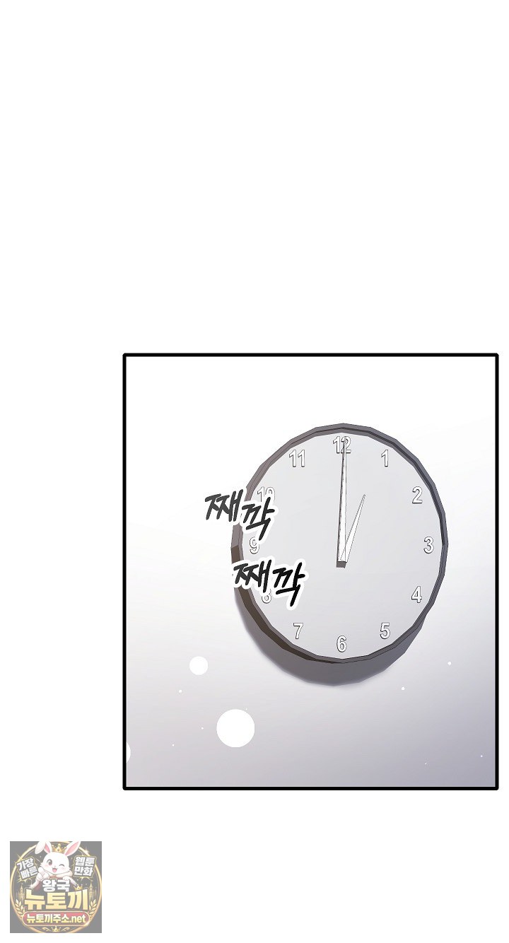 I Didn’t Sign Up For This Raw - Chapter 19 Page 56