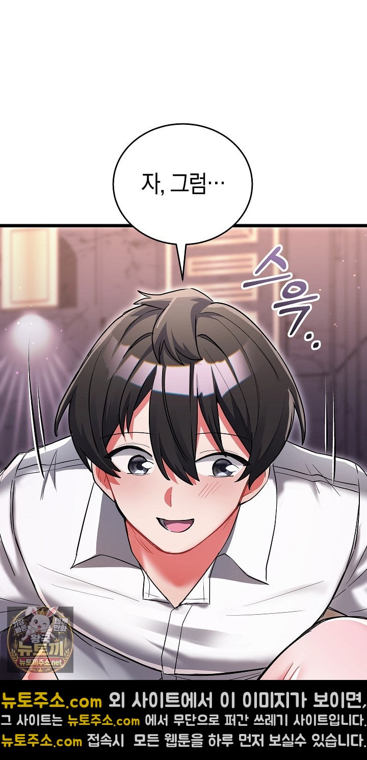 I Didn’t Sign Up For This Raw - Chapter 19 Page 93