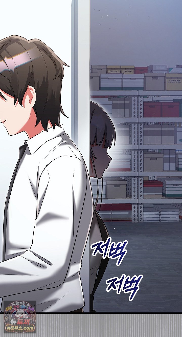 I Didn’t Sign Up For This Raw - Chapter 22 Page 102