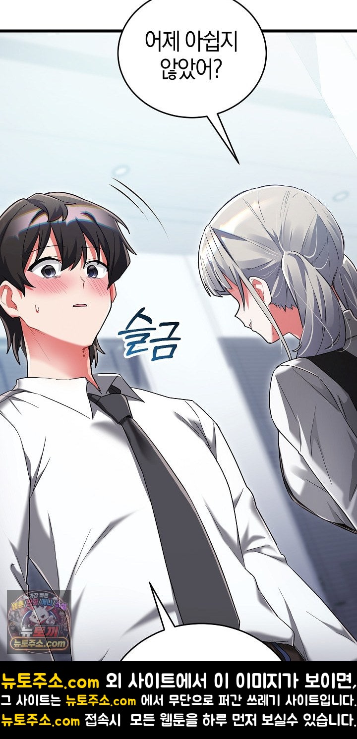 I Didn’t Sign Up For This Raw - Chapter 22 Page 107