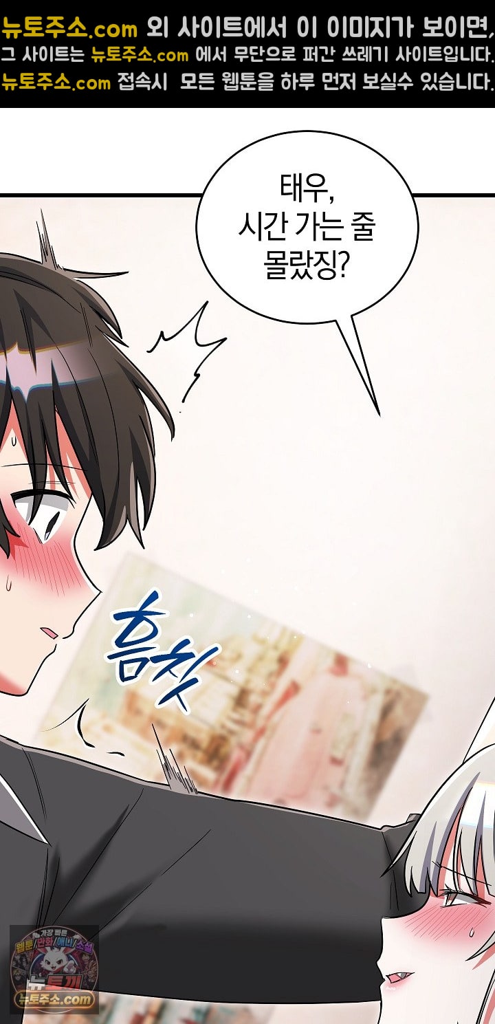 I Didn’t Sign Up For This Raw - Chapter 22 Page 27