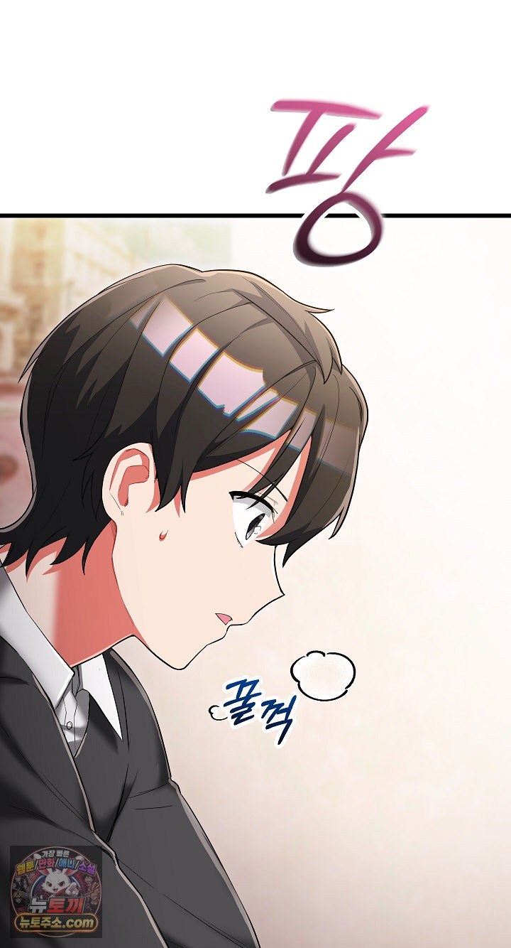 I Didn’t Sign Up For This Raw - Chapter 22 Page 4