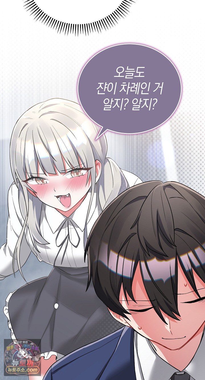 I Didn’t Sign Up For This Raw - Chapter 22 Page 62