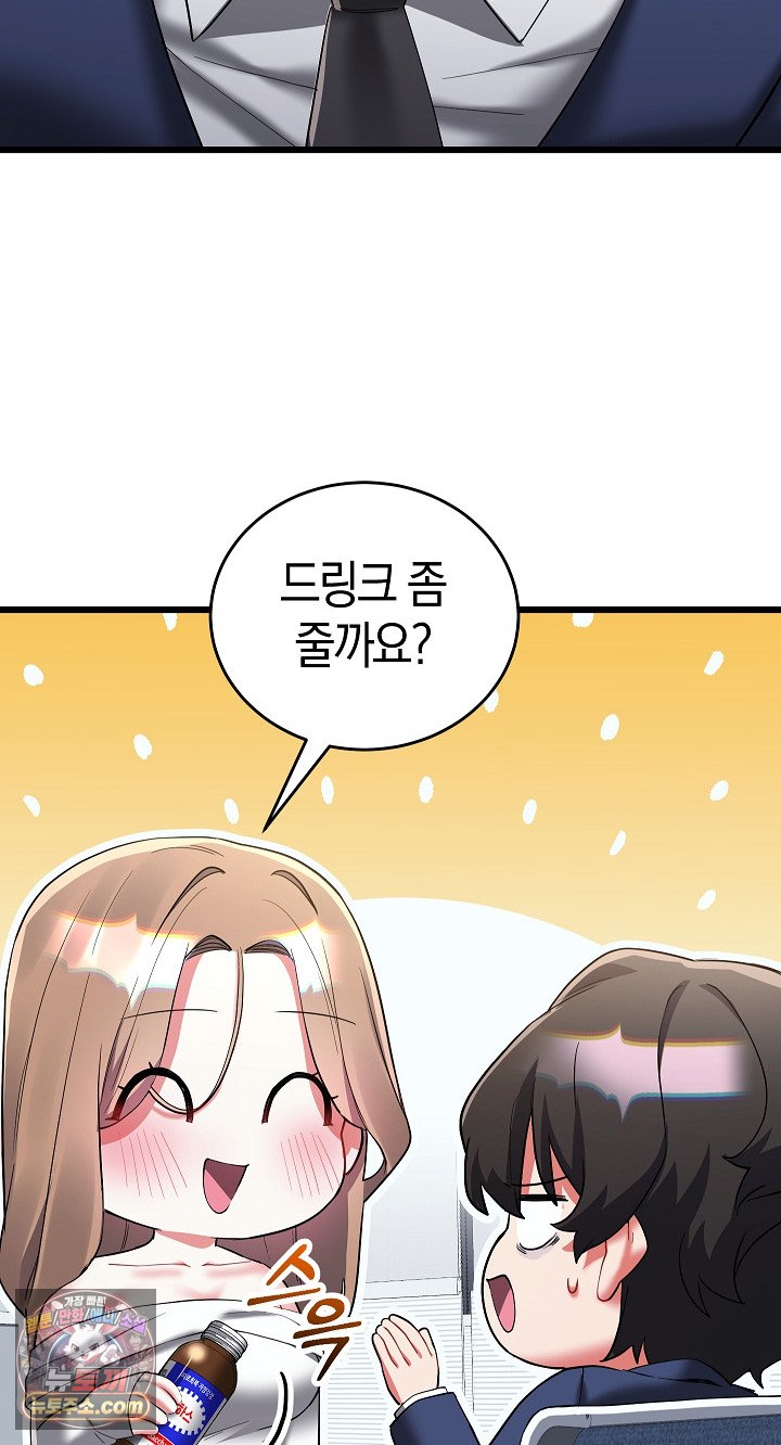 I Didn’t Sign Up For This Raw - Chapter 22 Page 69
