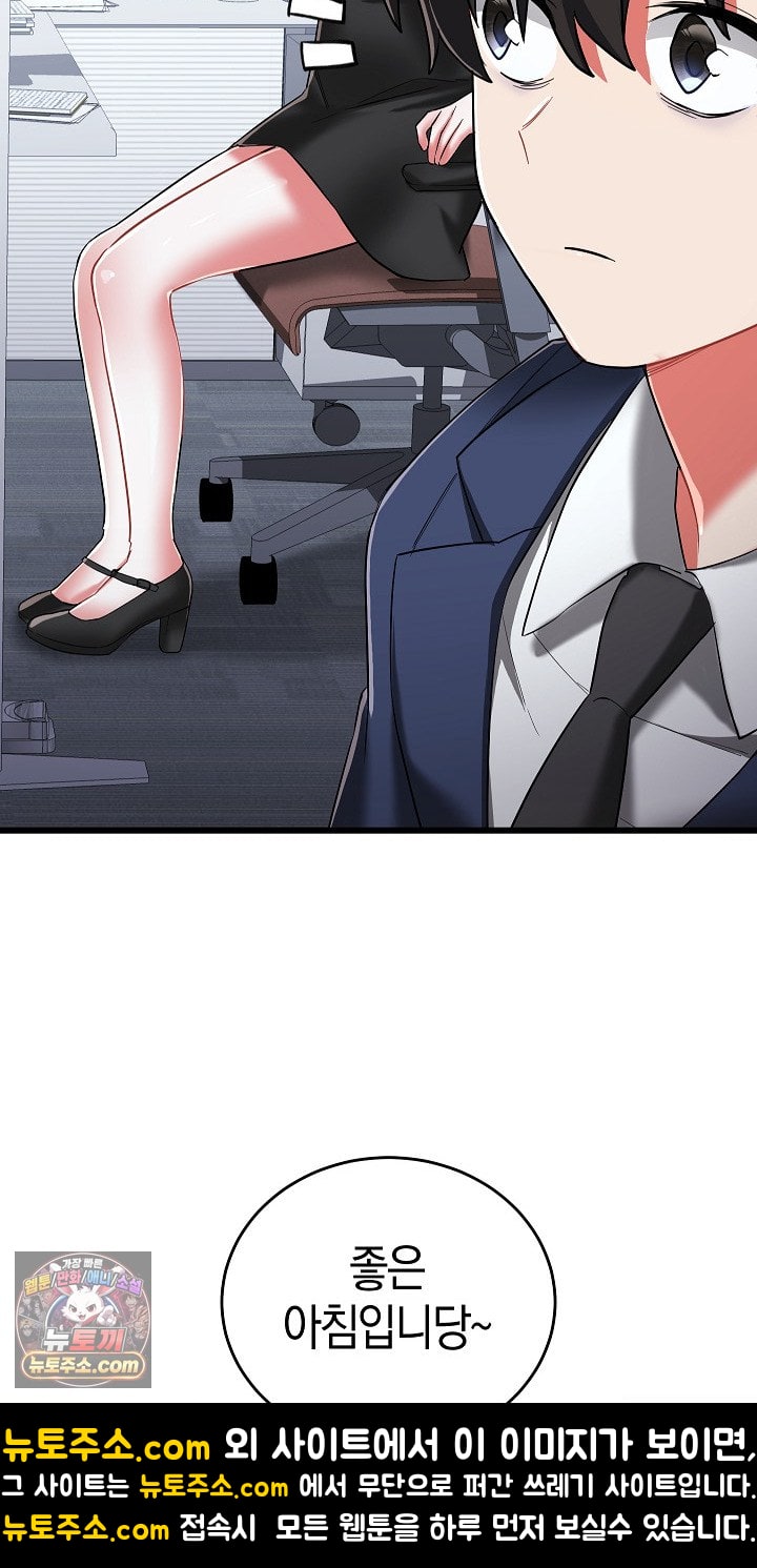 I Didn’t Sign Up For This Raw - Chapter 22 Page 77