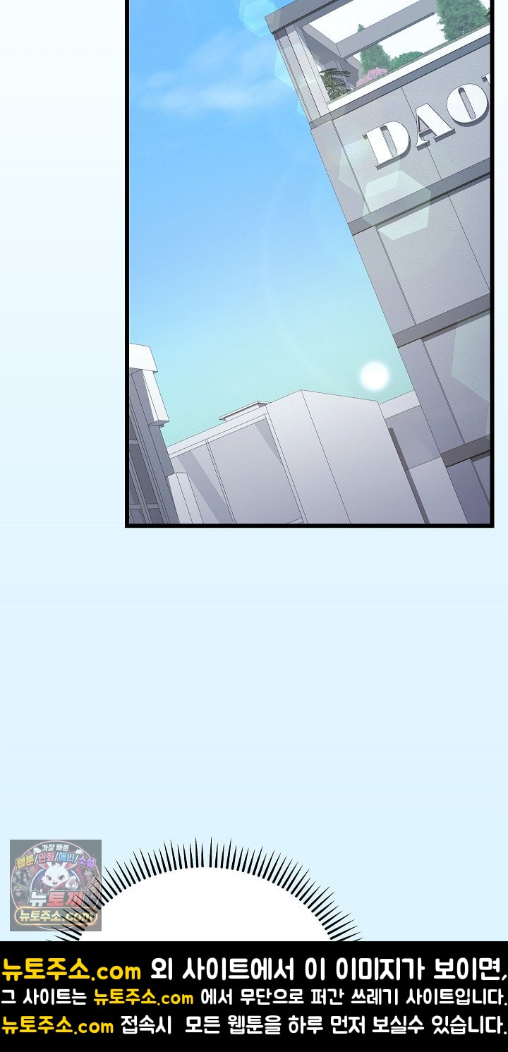 I Didn’t Sign Up For This Raw - Chapter 22 Page 95