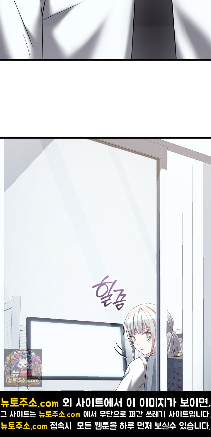 I Didn’t Sign Up For This Raw - Chapter 22 Page 97