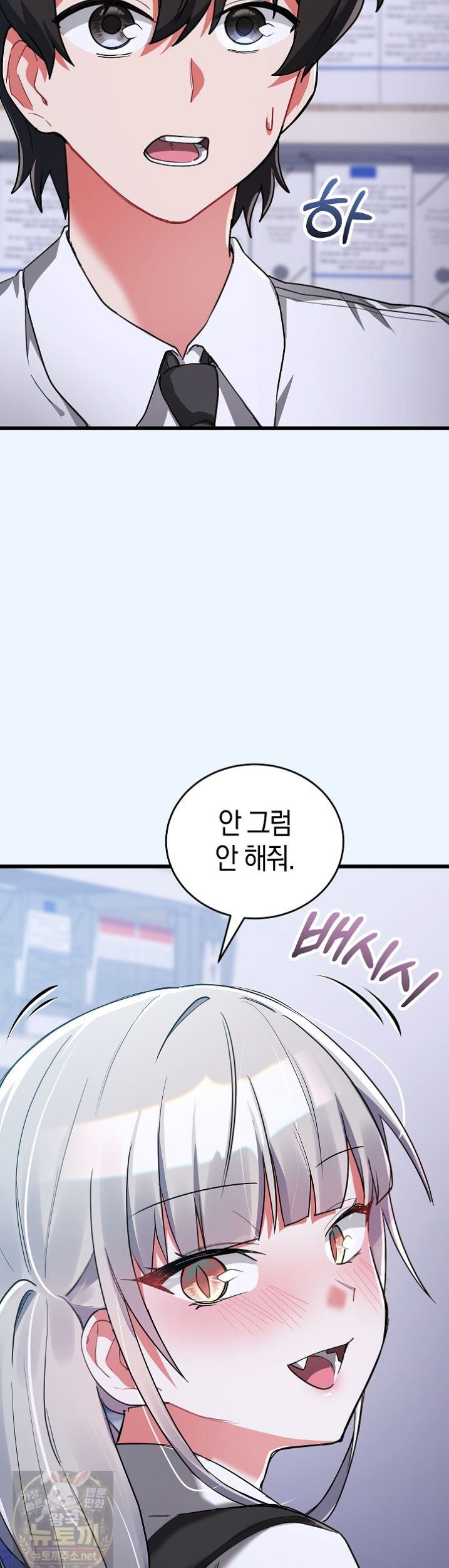 I Didn’t Sign Up For This Raw - Chapter 23 Page 15