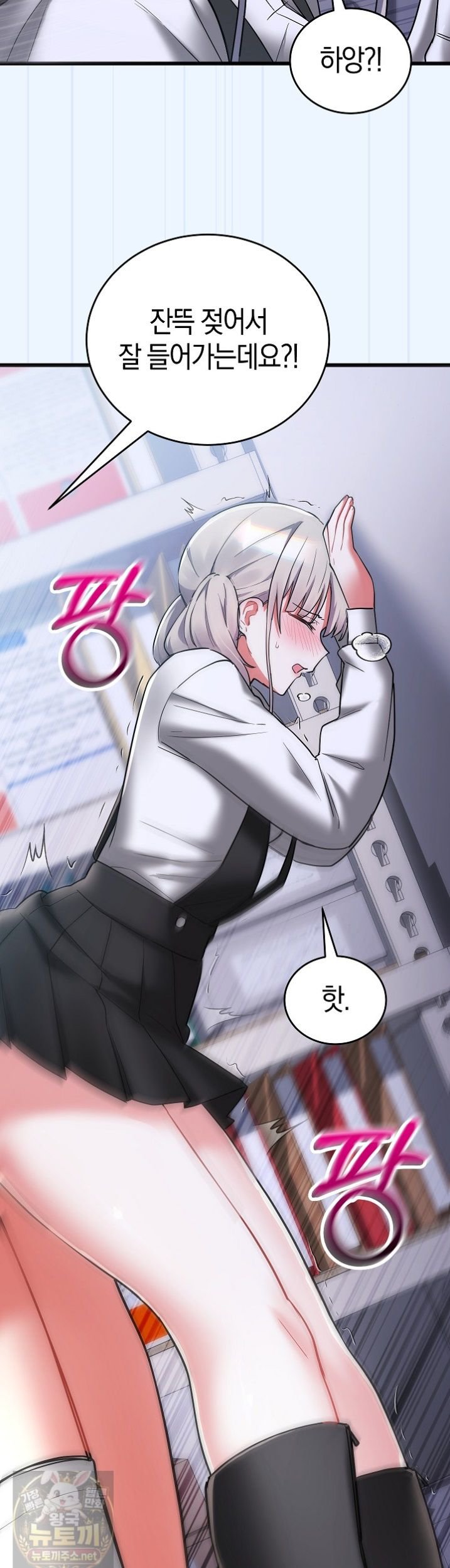 I Didn’t Sign Up For This Raw - Chapter 23 Page 27
