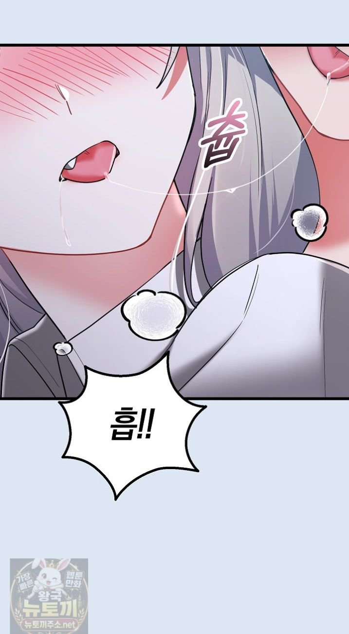 I Didn’t Sign Up For This Raw - Chapter 23 Page 36