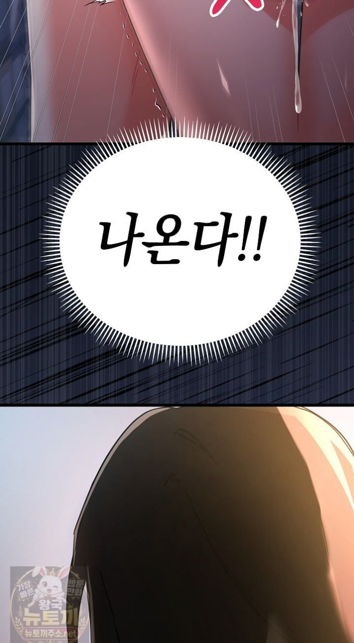 I Didn’t Sign Up For This Raw - Chapter 23 Page 48