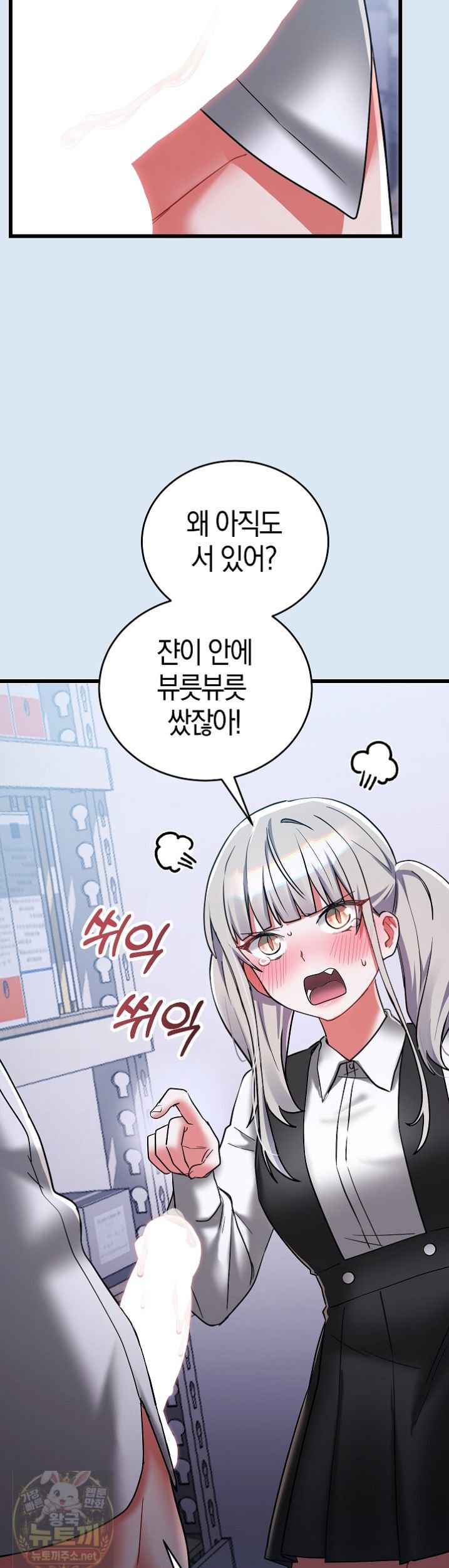 I Didn’t Sign Up For This Raw - Chapter 23 Page 58