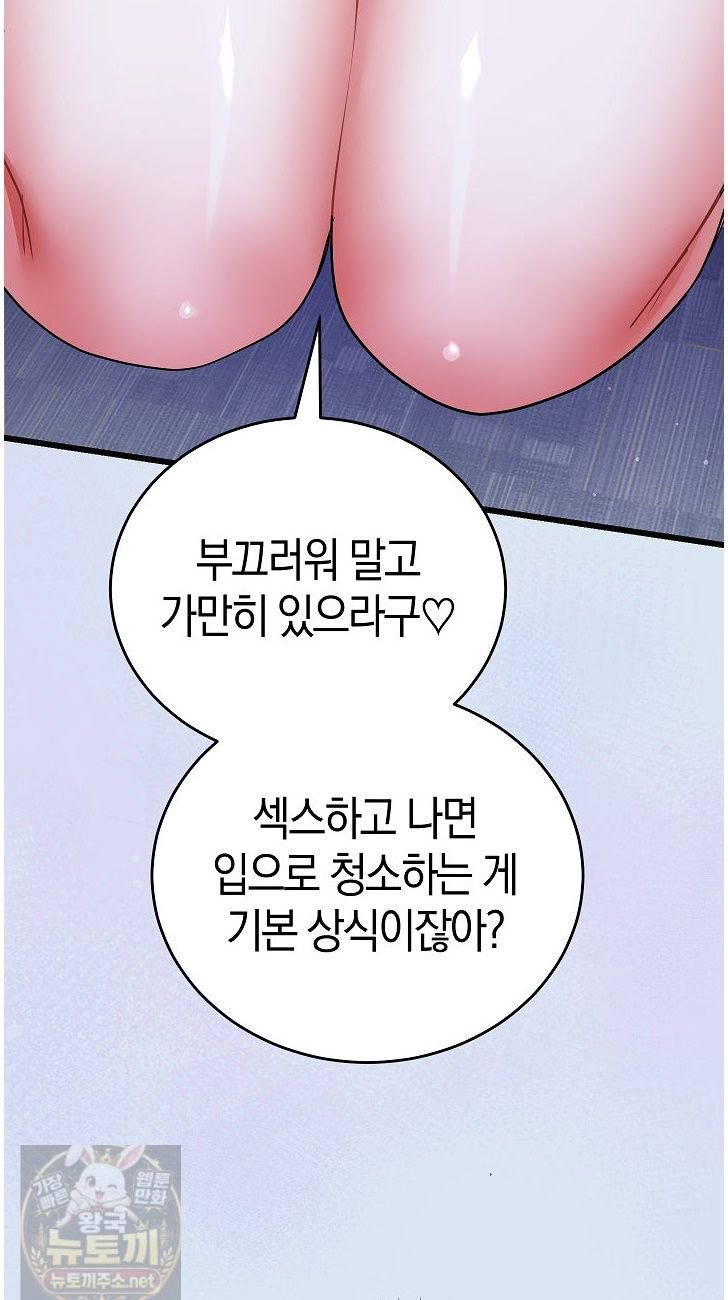I Didn’t Sign Up For This Raw - Chapter 24 Page 12