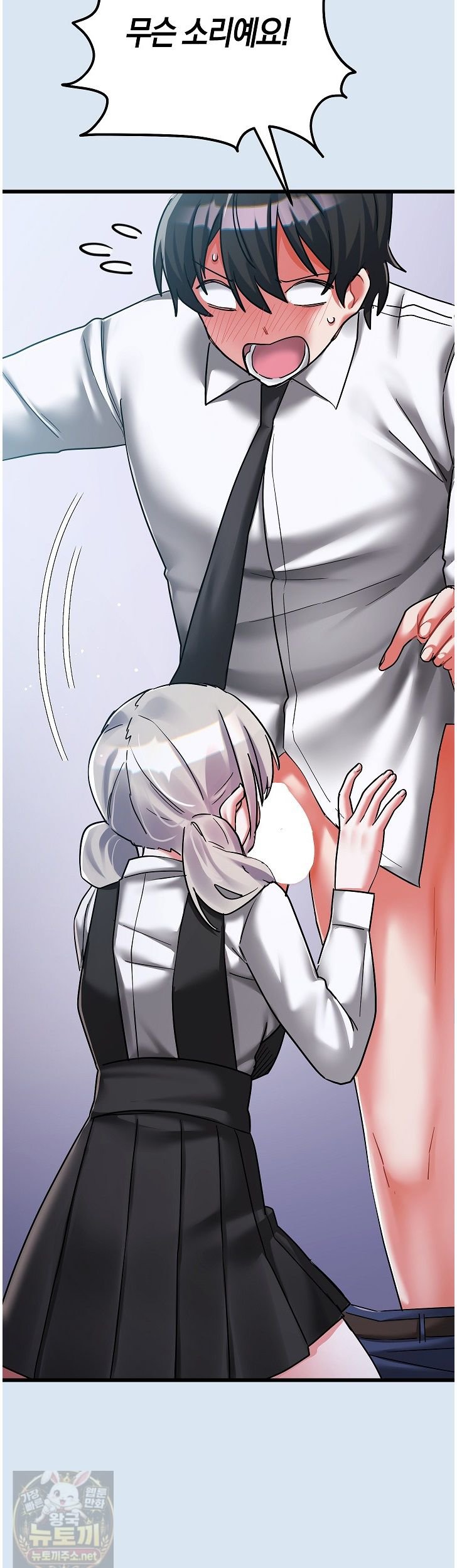 I Didn’t Sign Up For This Raw - Chapter 24 Page 23