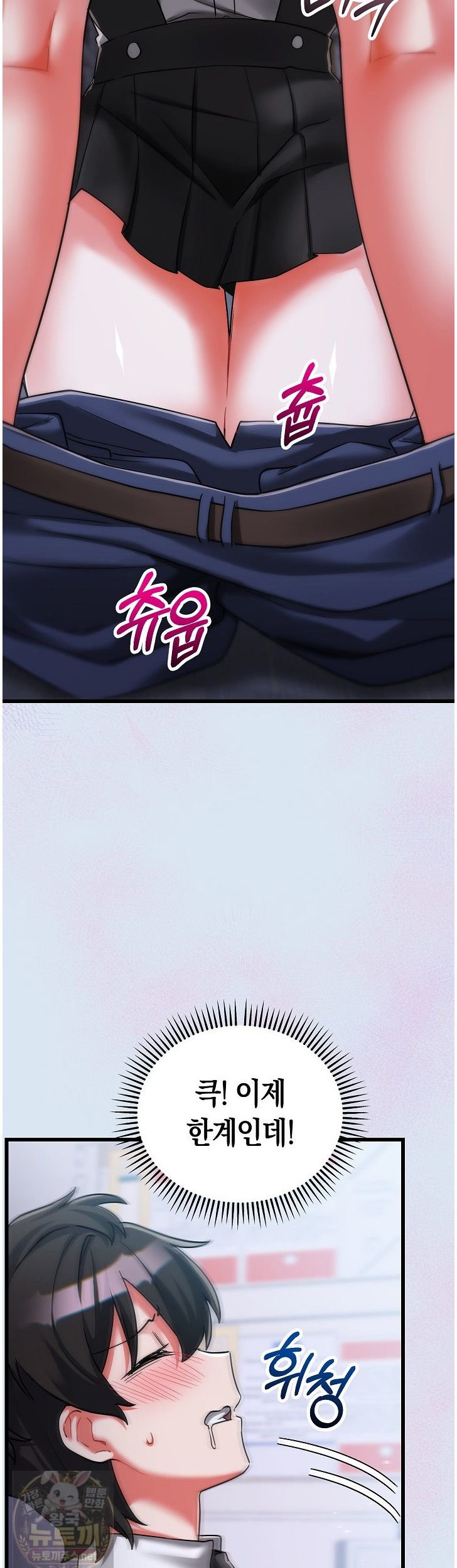 I Didn’t Sign Up For This Raw - Chapter 24 Page 26