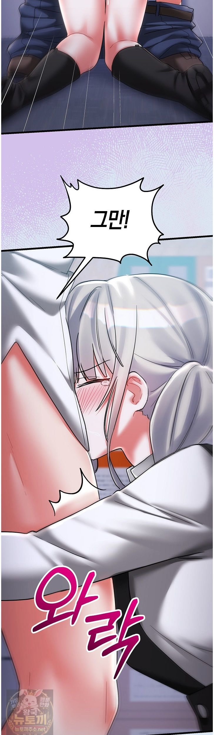 I Didn’t Sign Up For This Raw - Chapter 24 Page 29