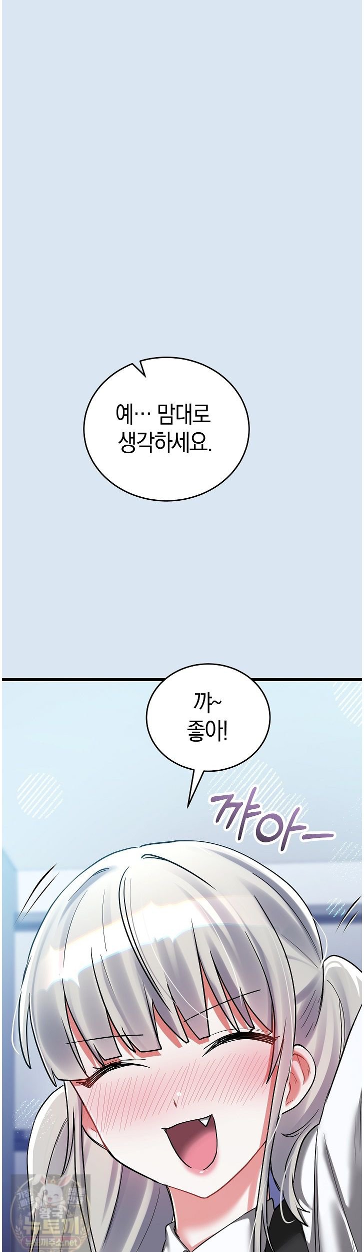 I Didn’t Sign Up For This Raw - Chapter 24 Page 41