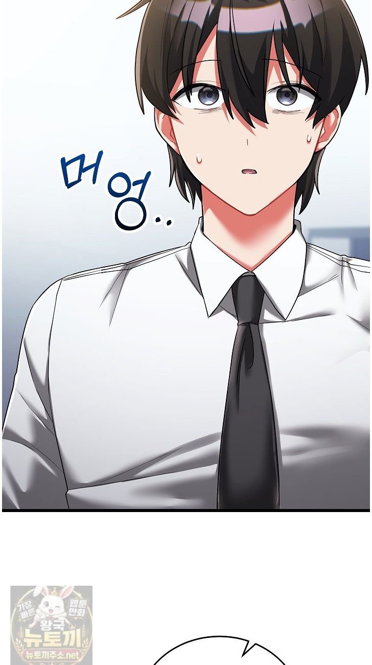 I Didn’t Sign Up For This Raw - Chapter 24 Page 48