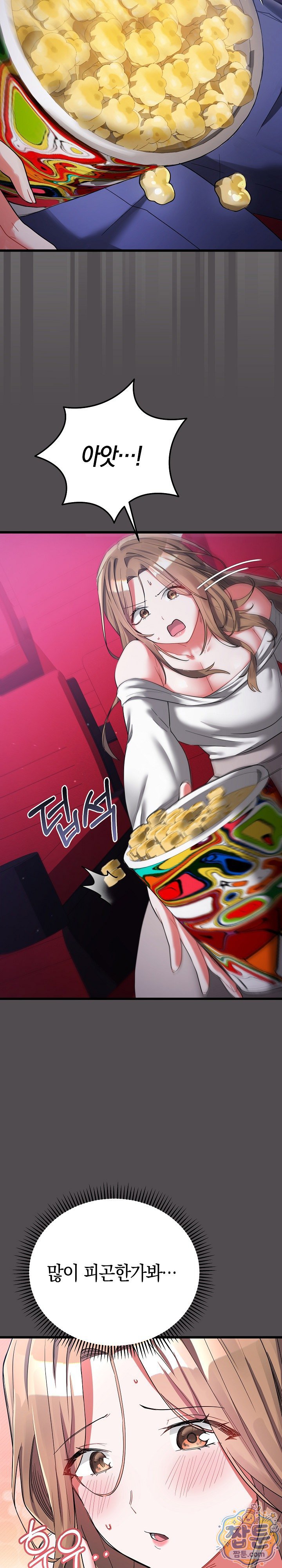 I Didn’t Sign Up For This Raw - Chapter 26 Page 3