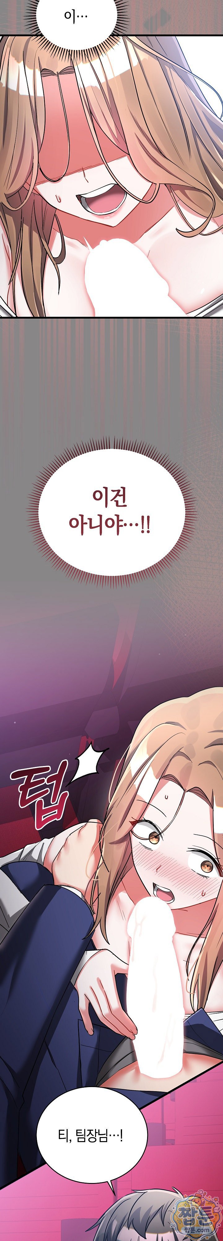 I Didn’t Sign Up For This Raw - Chapter 26 Page 22
