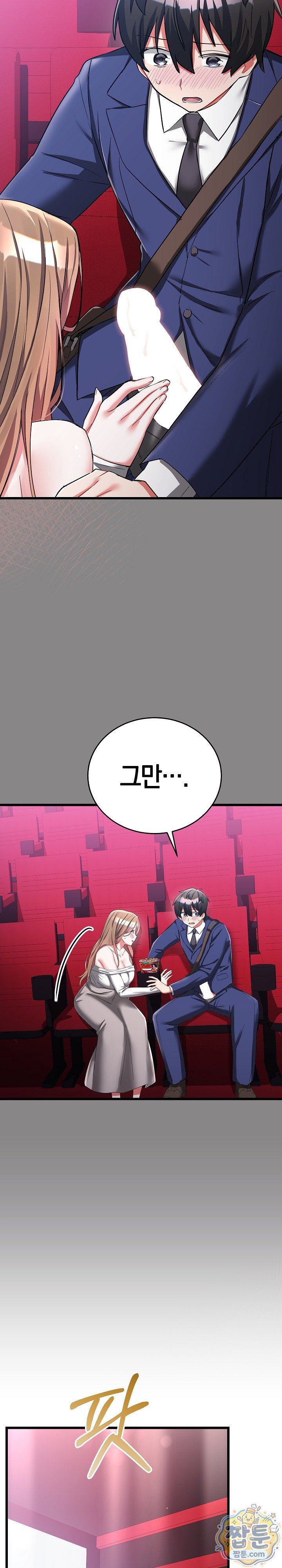 I Didn’t Sign Up For This Raw - Chapter 26 Page 23