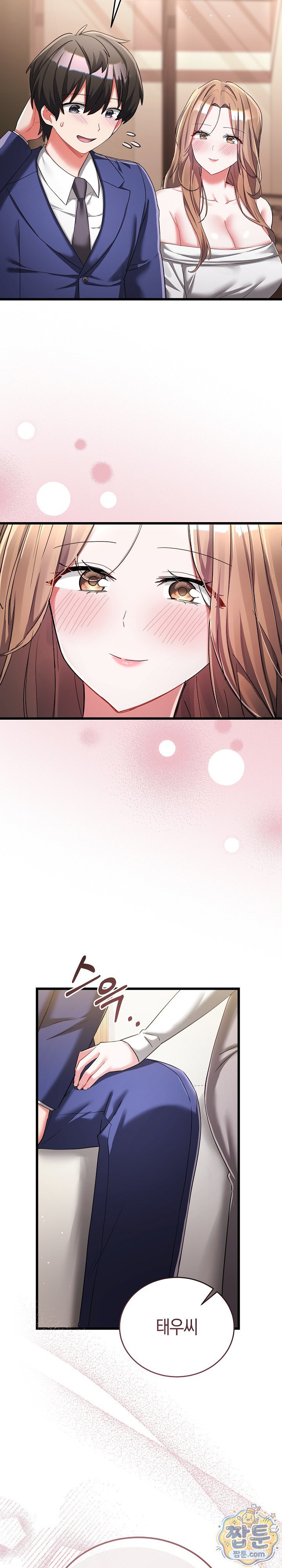 I Didn’t Sign Up For This Raw - Chapter 27 Page 4
